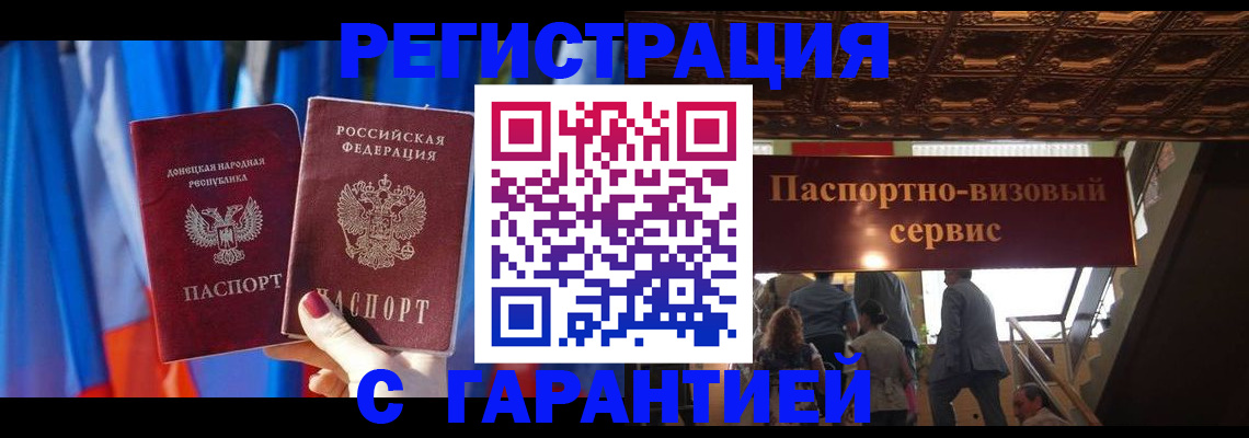 временная регистрация 2025 в Закаменске