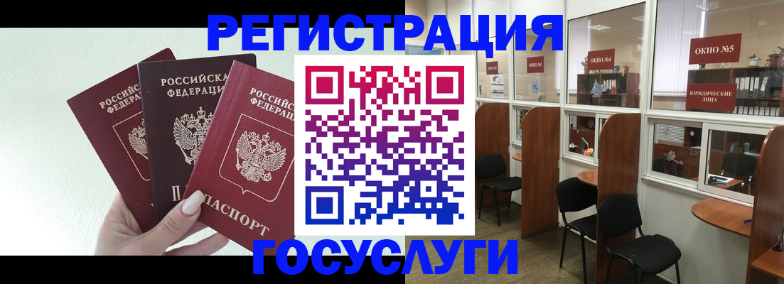 временная регистрация законно в Закаменске