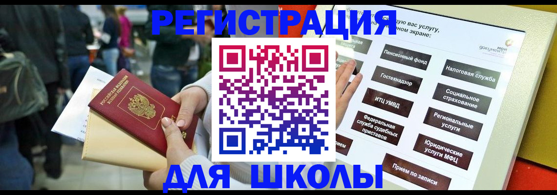 прописка для военкомата в Закаменске