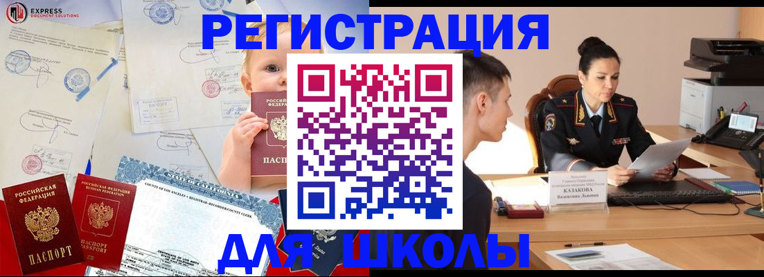 прописка регистрация в Закаменске